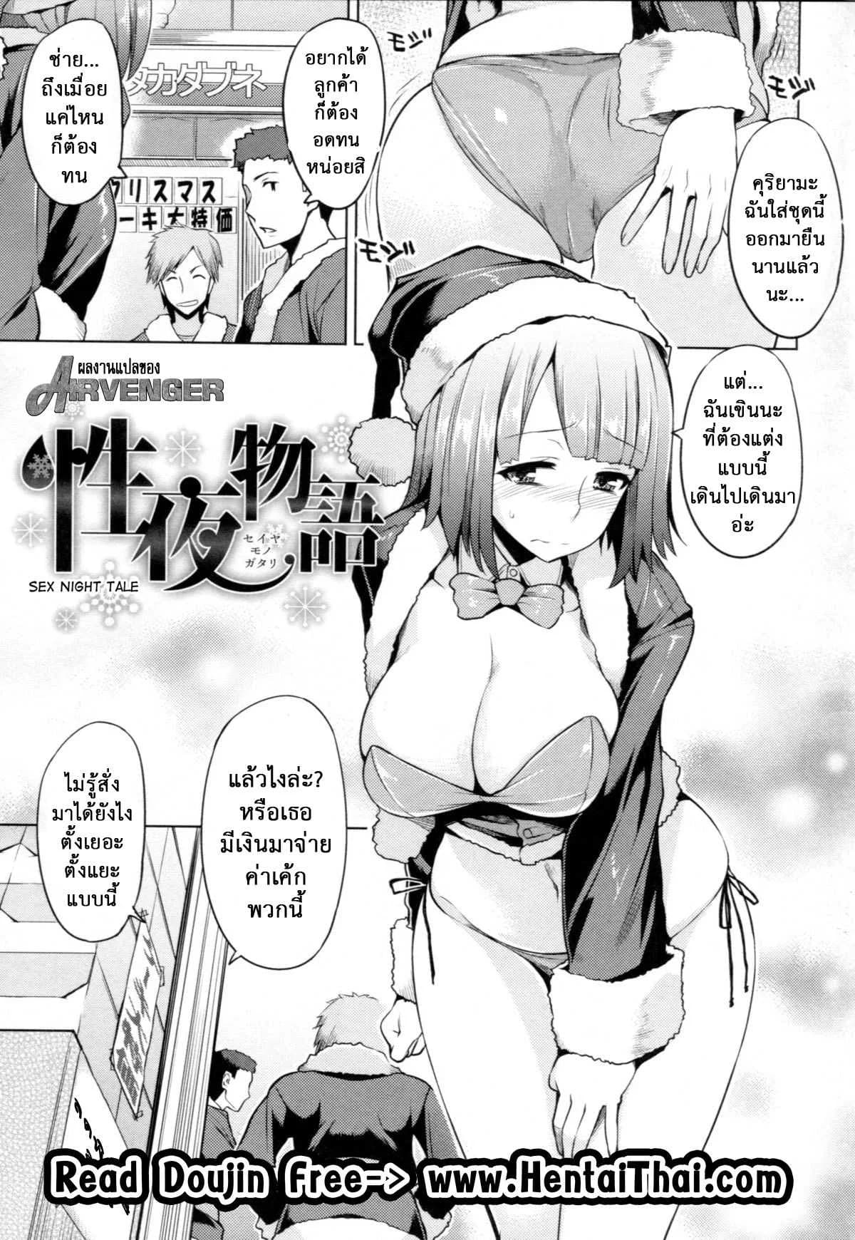 ทำงานฟรี แต่ขอที [Ryuta] Chichi Nikurin Ch.2
