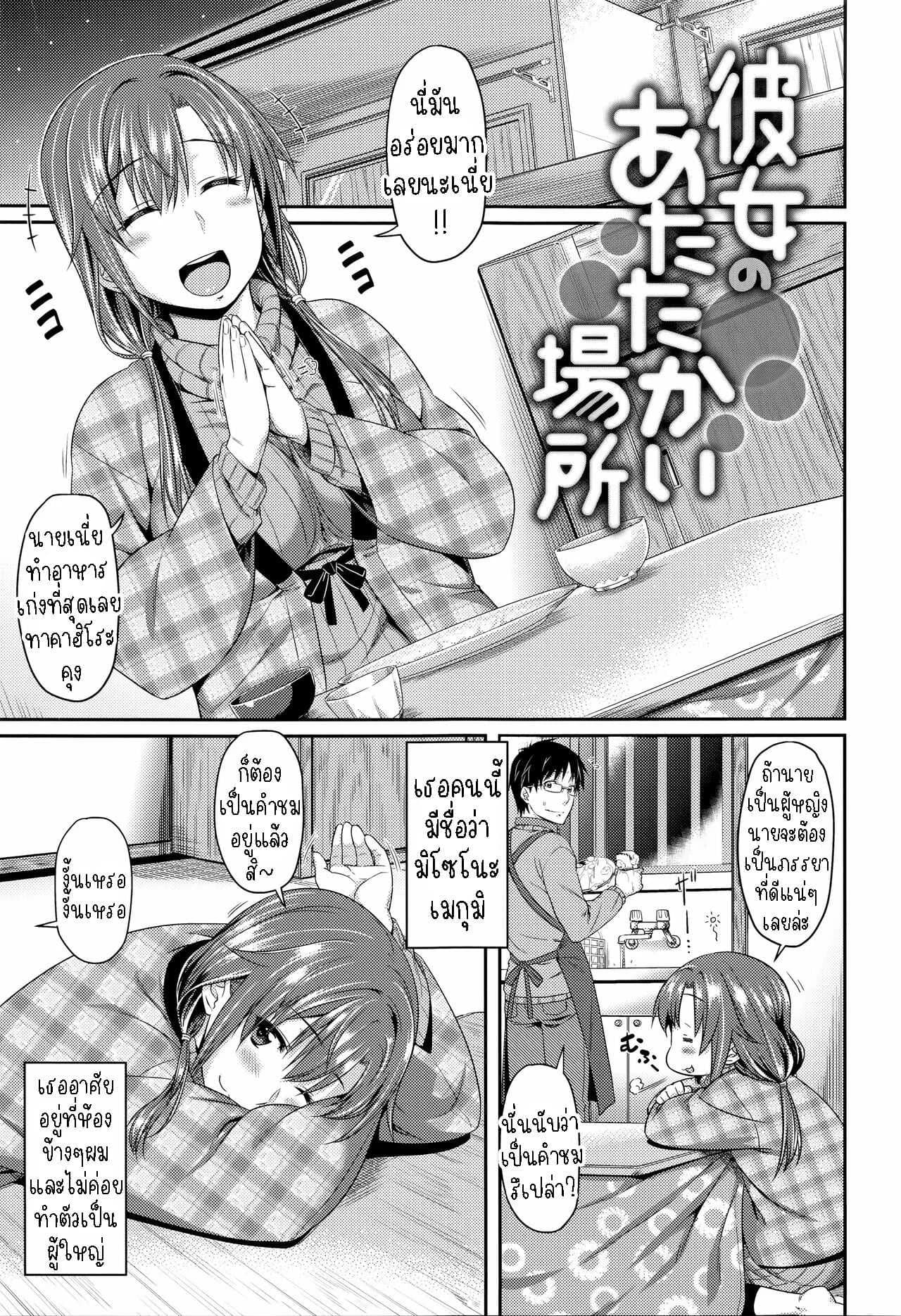 ความลับของเธอ [212] Kanojo no Himitsu  Her Secret