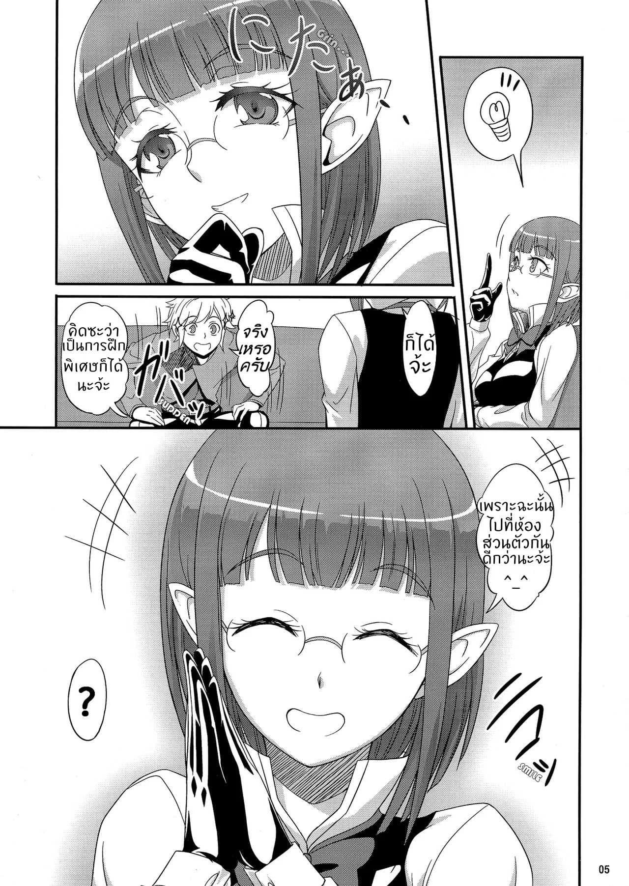 เคล็ดวิชา สร้างความสุข (COMITIA112) [A-Lucky Murashige no Ran (A-Lucky Murashige)] Special Lesson (Dungeon ni Deai o Motomeru no wa Machigatteiru Darou ka)
