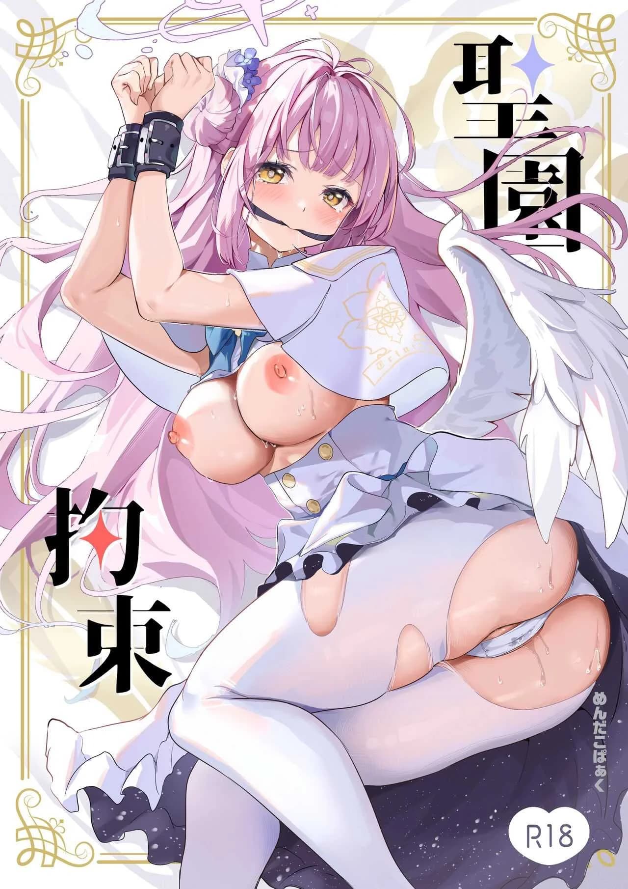 การผูกมัดของมิกะ (C103) [Mendakopaaku (yamamoto)] Misono Kousoku (Blue Archive)