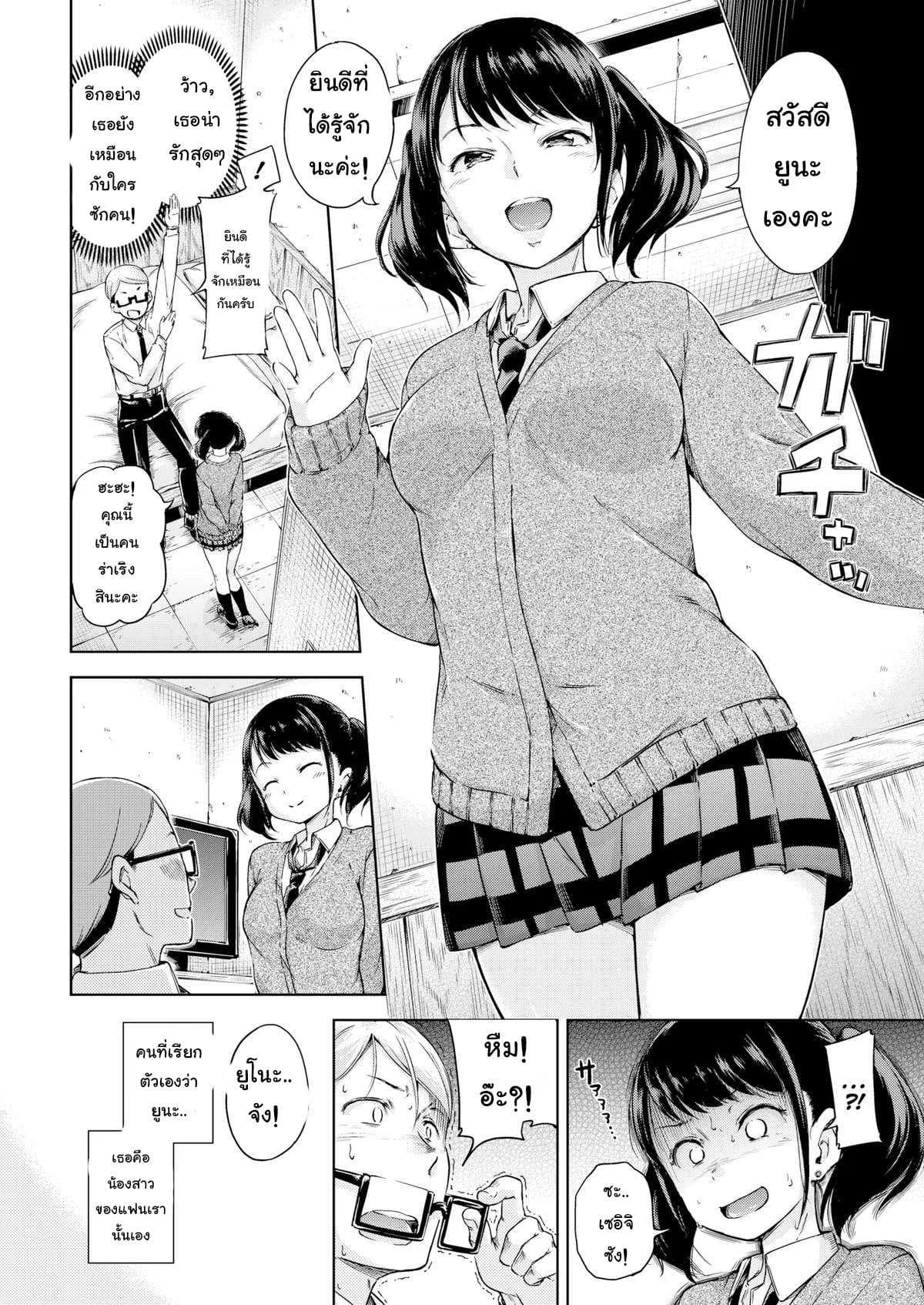 สำหรับค่ำคืนวันนี้ [Hamao] Just for Tonight (Comic Kairakuten 2016-05)