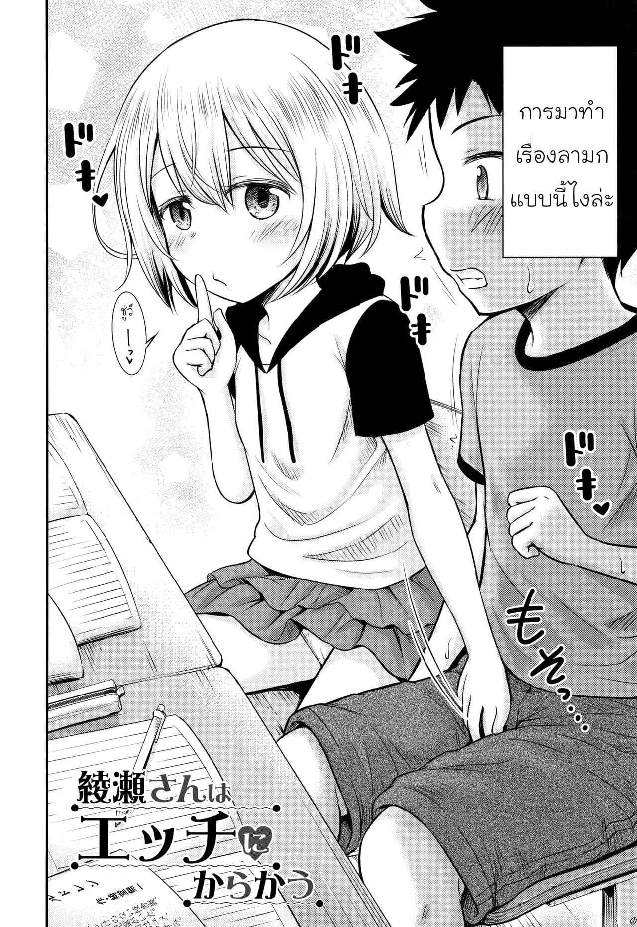 รักหรอกจึงหยอกเล่น [Kidou Muichi] Koubi Gokko | [綺堂無一] 交尾ごっこ