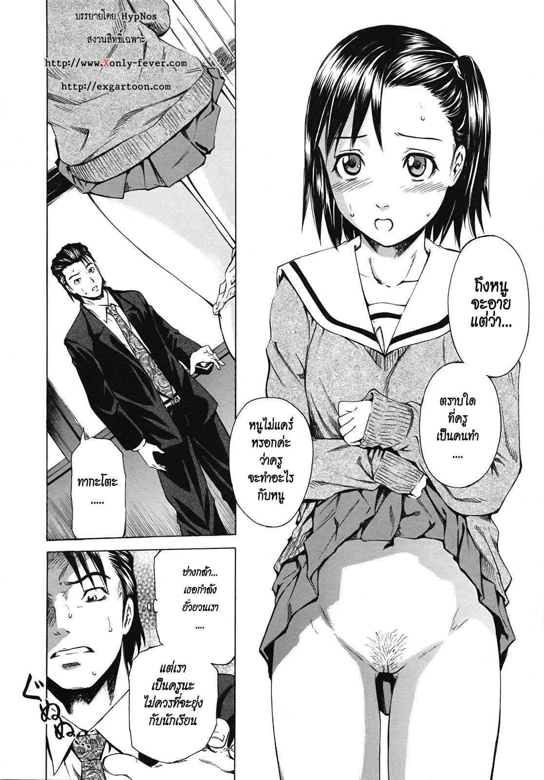สอนเสียวให้นู๋ที [Sahashi Renya] As A Teacher
