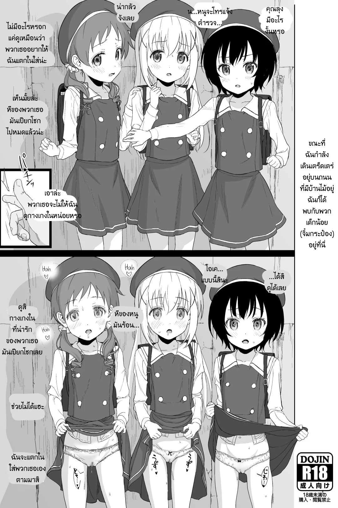 ลุงขอเหมา [2nd color (Typehatena)] Kigumi no Machi o Aruitetara Oishisou na Kodomo ga Ita node Gochisou ni Narimashita (Gochuumon wa Usagi desu ka?)