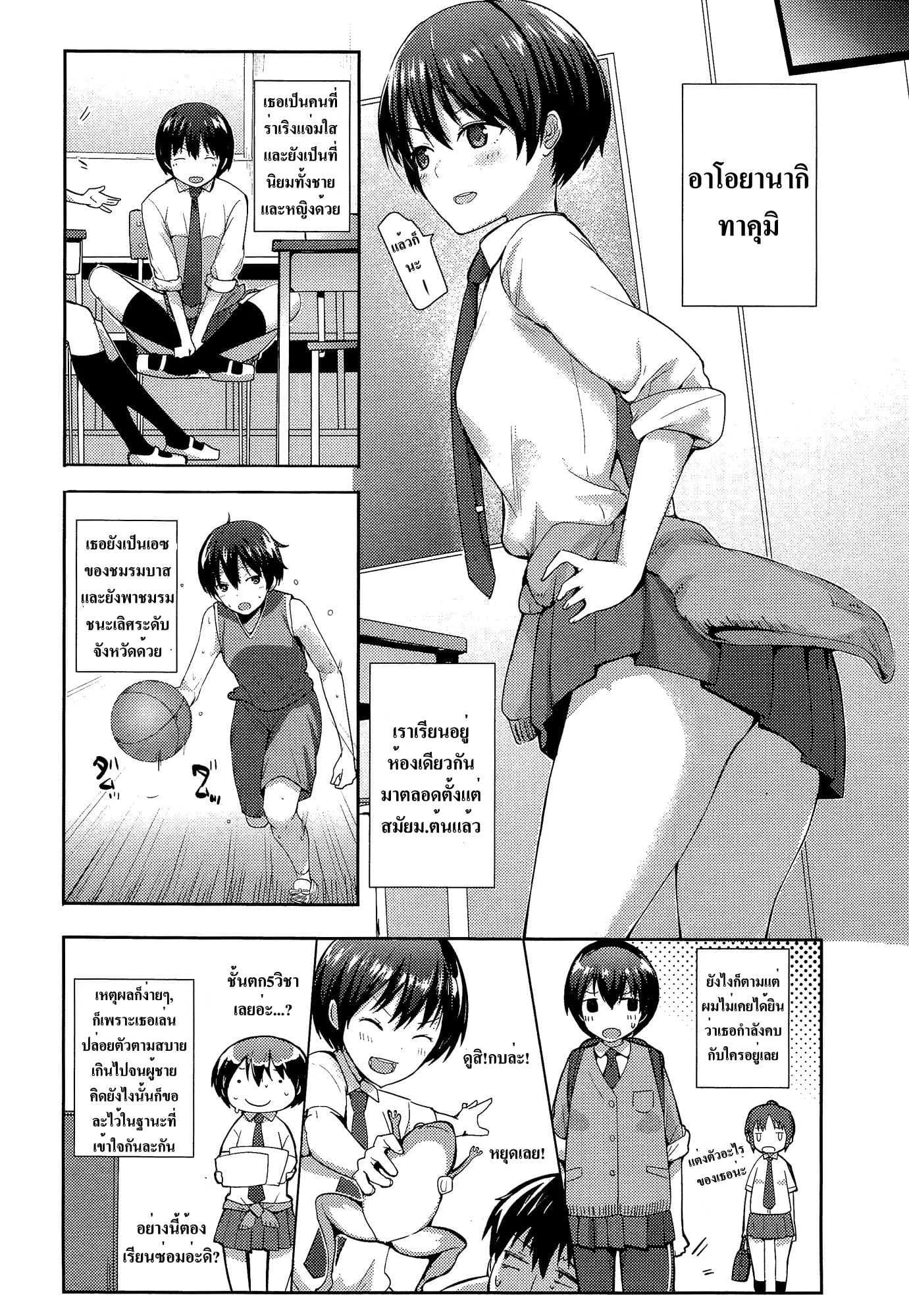 ฉันไม่เด็กแล้วนะ [Harenochiame] Kodomo Janaishi! | I'm Not a Little Kid! (Comic Koh Vol.3)