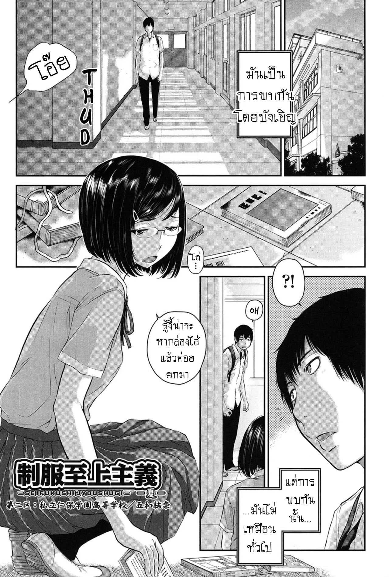 บรรณารักษ์ห้องสมุด [Harazaki Takuma] Dainiku_ Shiritsu Niho Gakuen Koutou Gakkou Goka Yuina 2nd Ward_ Niho Gakuen Private High School Goka Yuina (Seifuku Shijou Shugi -Natsu-)