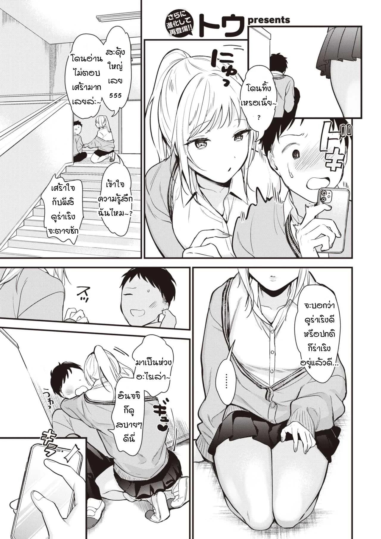 แอปฯจับคู่สุดสยิว [tou] It's a match!