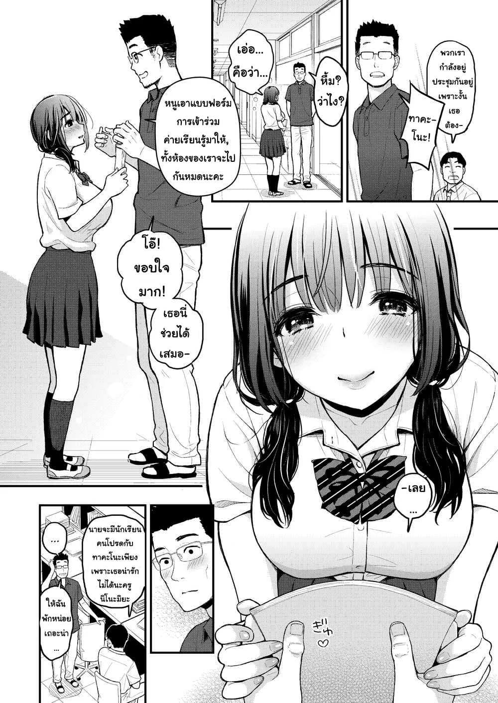 ความลับ [Kotengu] Secret