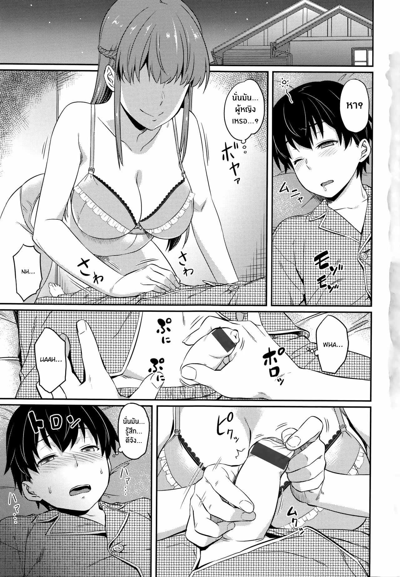 การฝึกของพี่สาว [212] Naisho de Training Private Training (Aimitsu Carameliser)