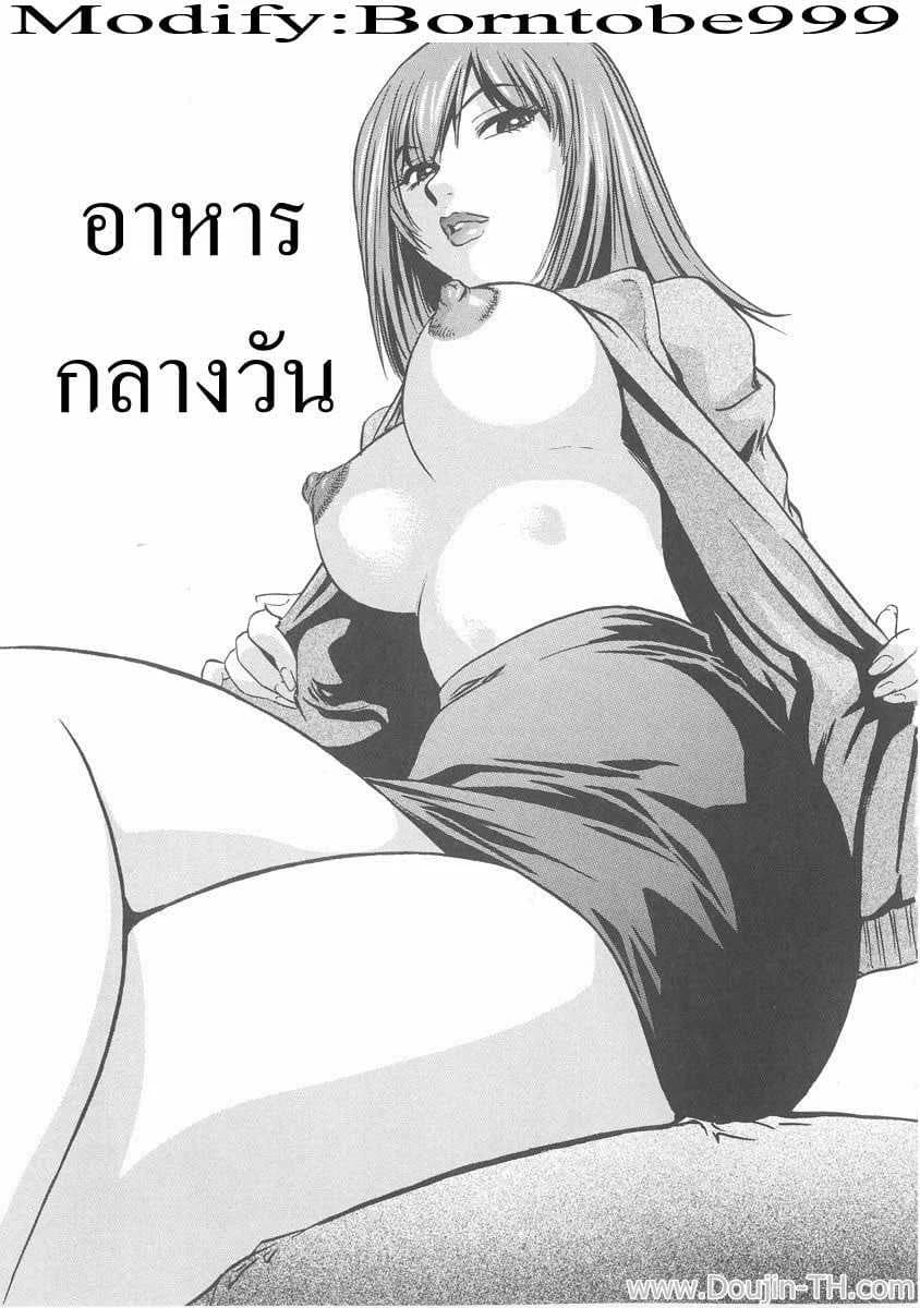 อาหารกลางวัน [The Seiji] Sweet Lunch Time