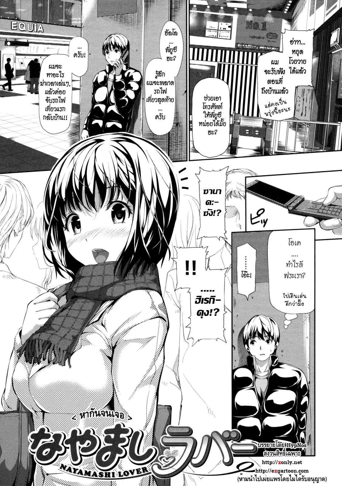 หากันจนเจอ [Tosh] Menkui! Ch.08