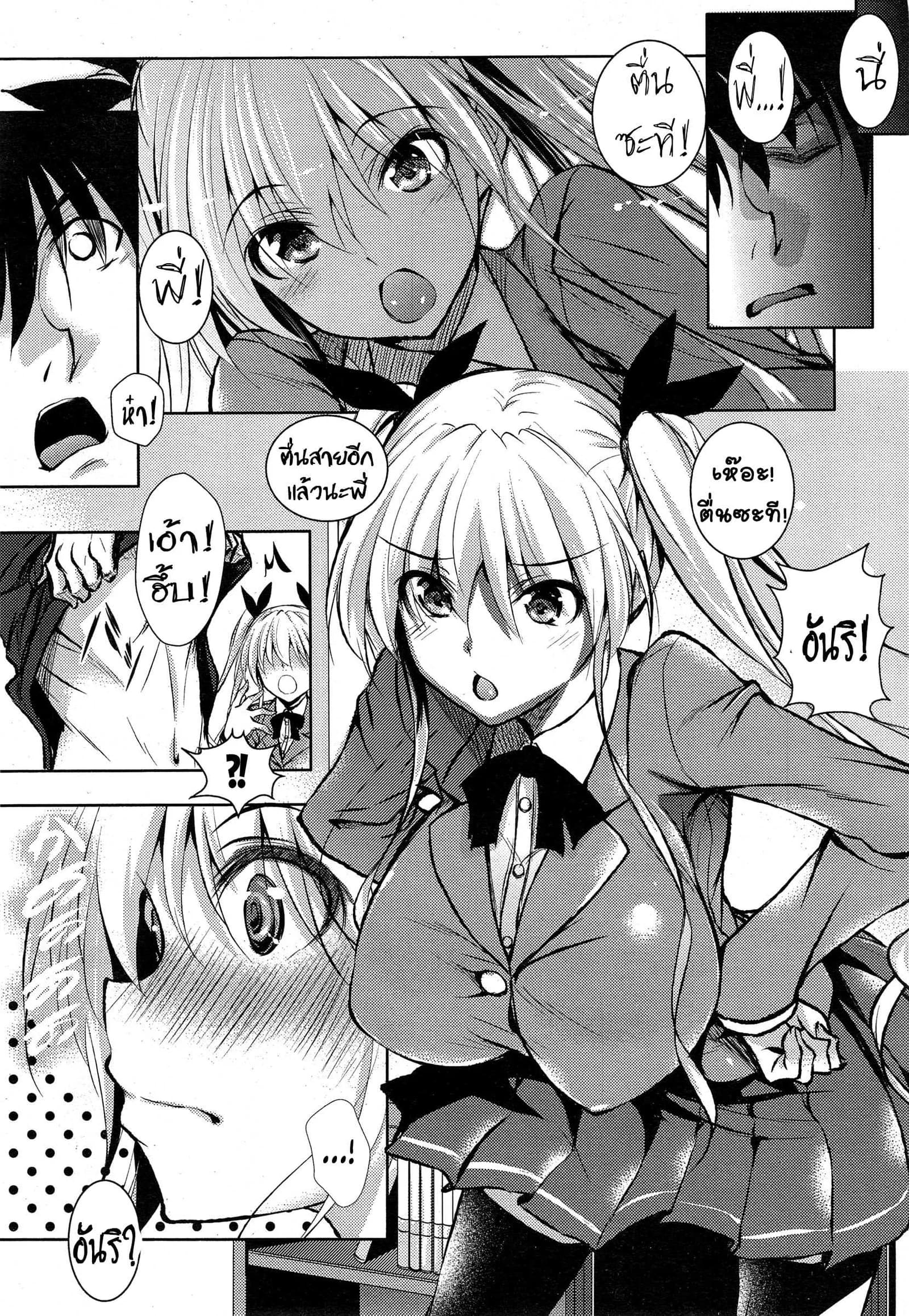 หวานฝุดๆ คุณน้องสาว [Fukuyama Naoto] Amaimouto (COMIC Megastore Alpha 2014-12)