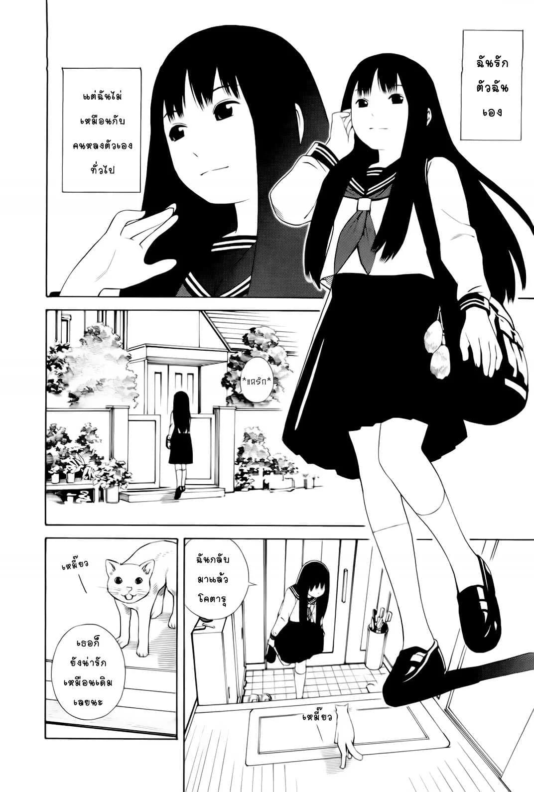 พรุ่งนี้คือตัวฉัน [Yoshitomi Akihito] Hen na Nee-san Ep1 - Ashita no Atashi - Tomorrow's Me