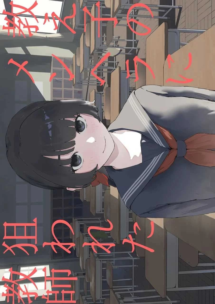 ครูที่โดนนักเรียนข่มขืน [Mimimi Misaki]