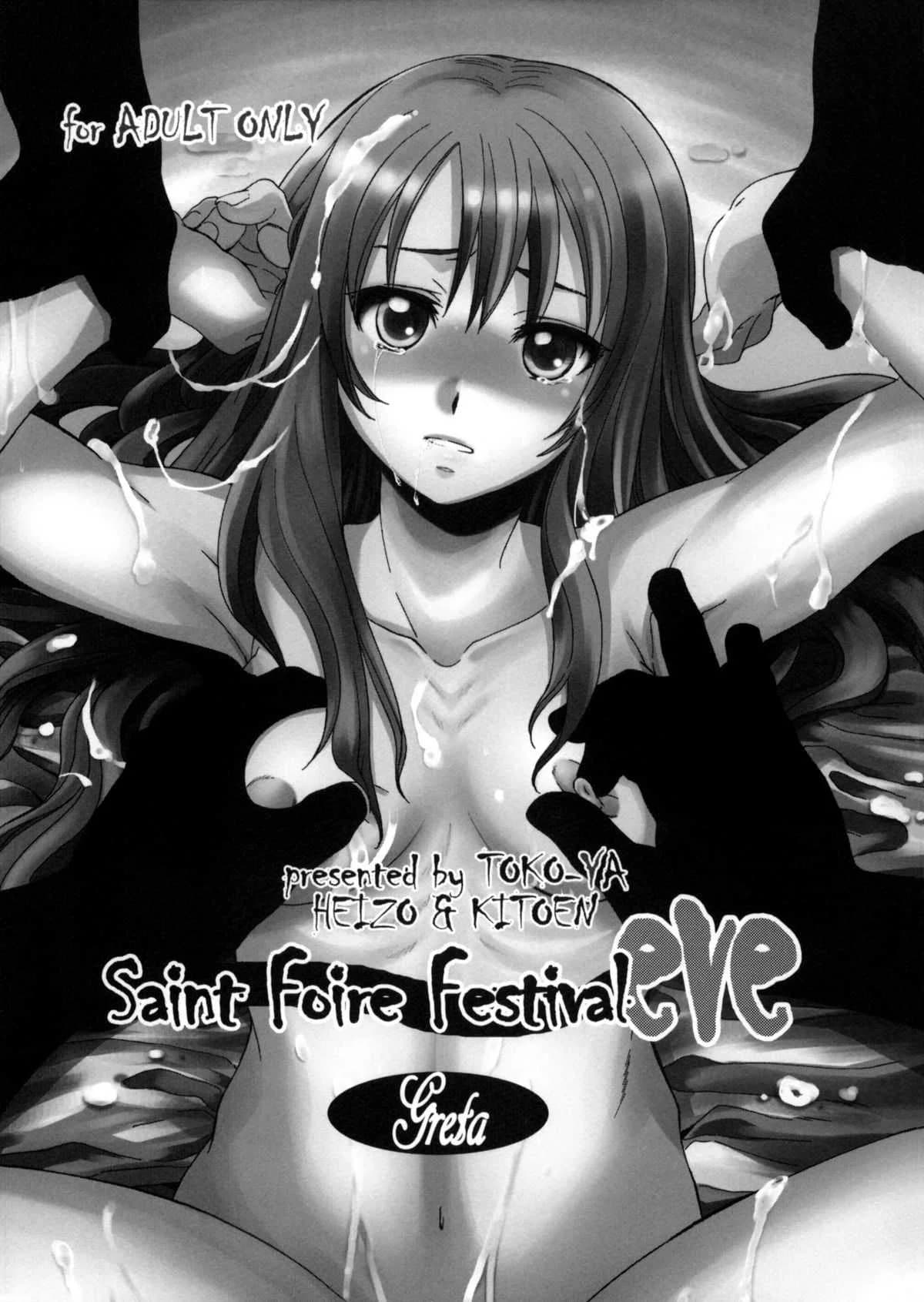วันเทศกาลเซนต์โฟรเซ่ เกรต้า (COMITIA96) [Toko-ya (HEIZO, Kitoen)] Saint Foire Festival eve Greta