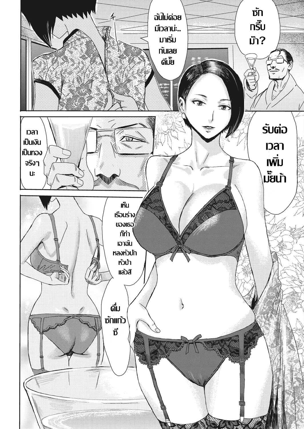 ชมรมแม่บ้านผัวเผลอ [Kuroiwa Menou] Hitozuma Club Glass no Kutsu (COMIC HOTMiLK Koime Vol. 16)