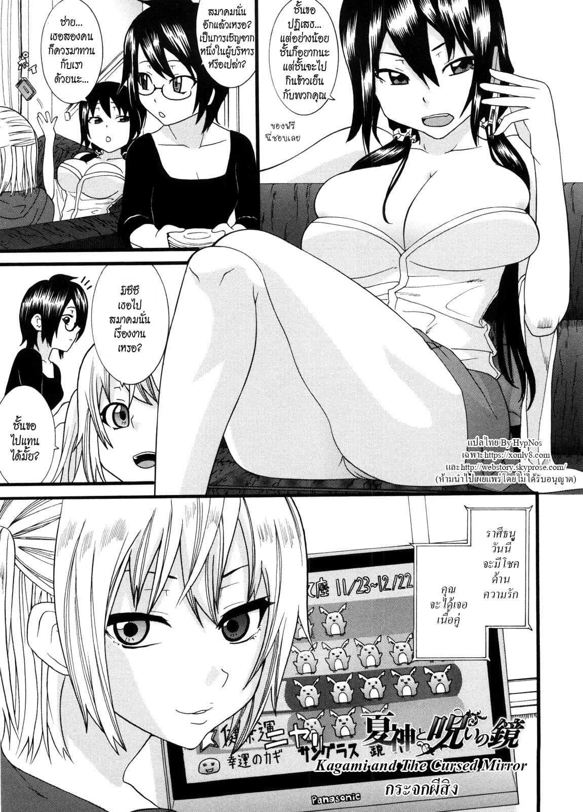 กระจกผีสิง [Nakamine Hiroshi] Neesan Ch.6 - Kagami and The Cursed Mirror