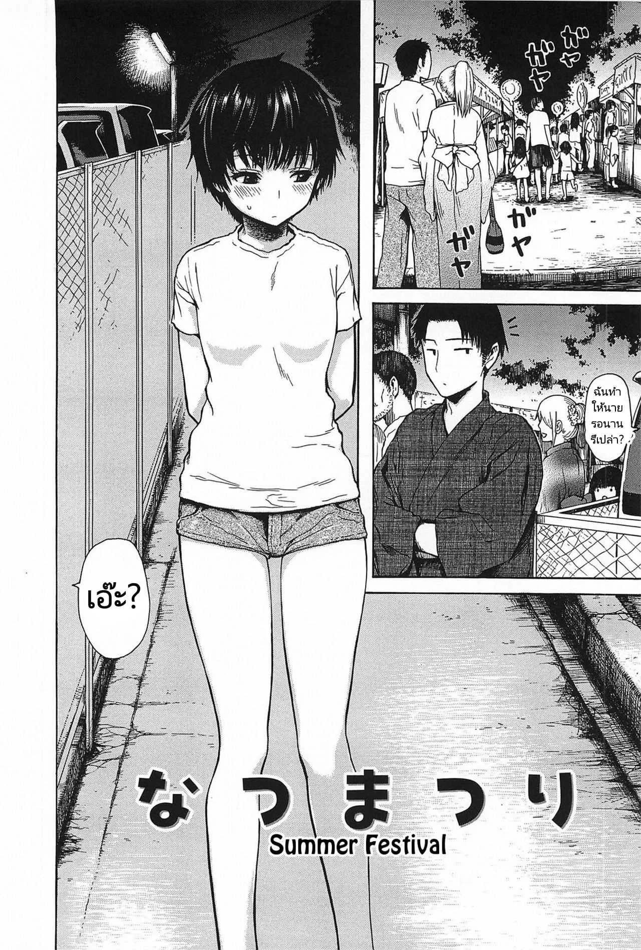 เทศกาลงานดอกไม้ไฟในหน้าร้อน [Ishikawa Shisuke] Summer Festival