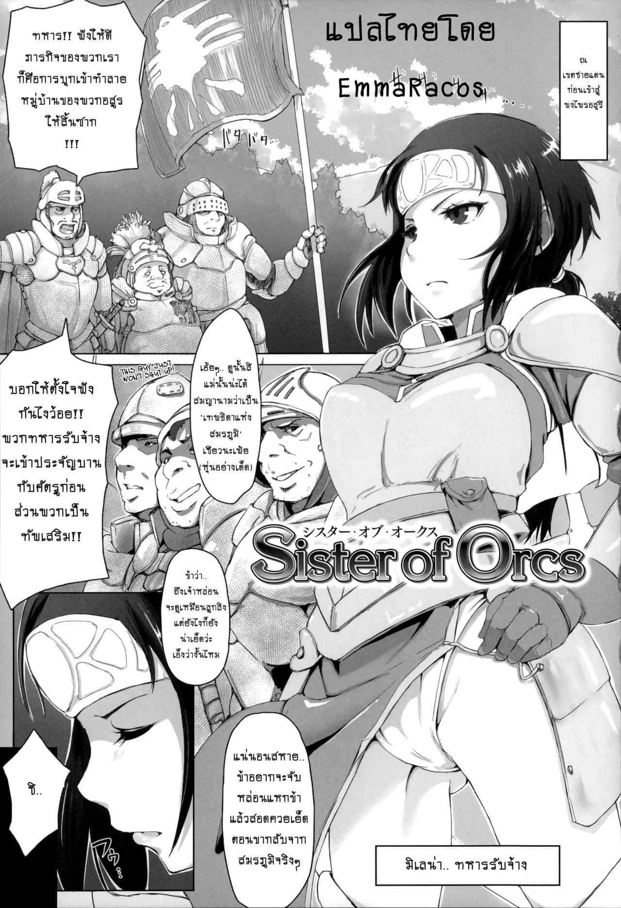ทายาทปิศาจหมู VpaGSK3