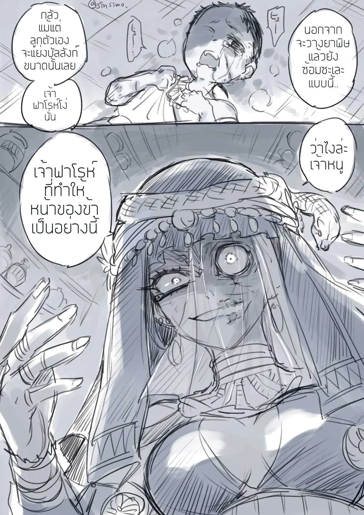 แค่เรื่องเข้าใจผิด [Morishita Makoto] Egypt Majo no Gyakushuutan