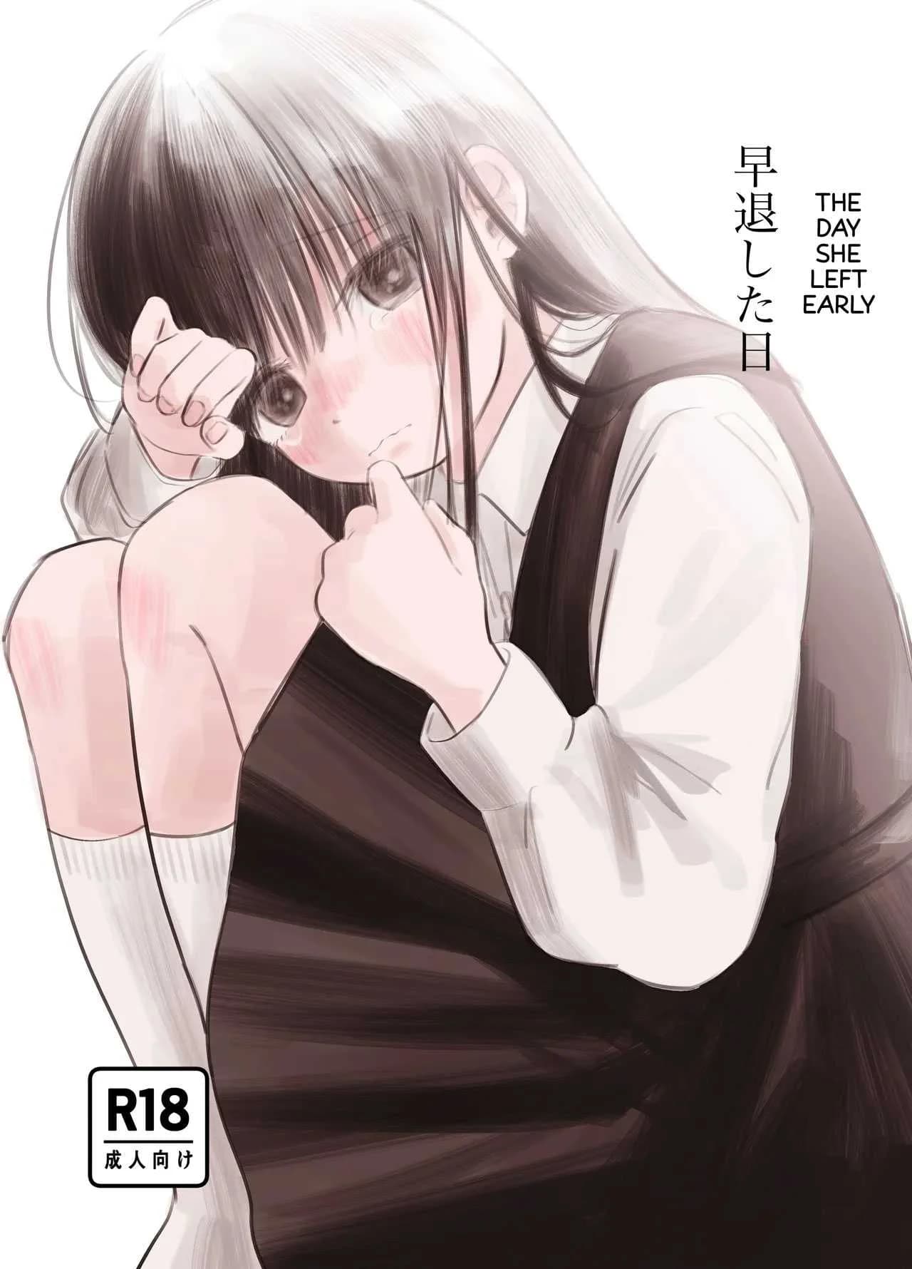 หลานสาวโดดเรียน [Wanwansour] Soutai Shita Hi  The Day She Left Early