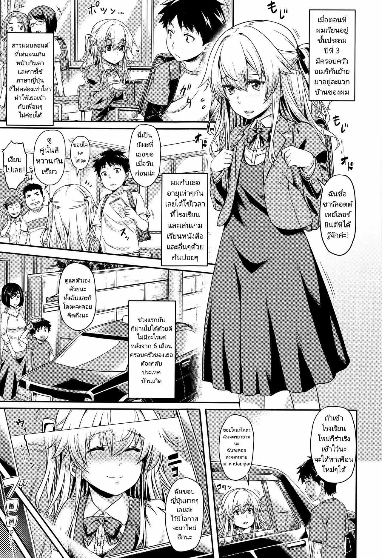 สาวต่างชาติไม่เจอกันนานโตขึ้นเยอะเลย [212] I Shall Re TURN (Aimitsu Carameliser)
