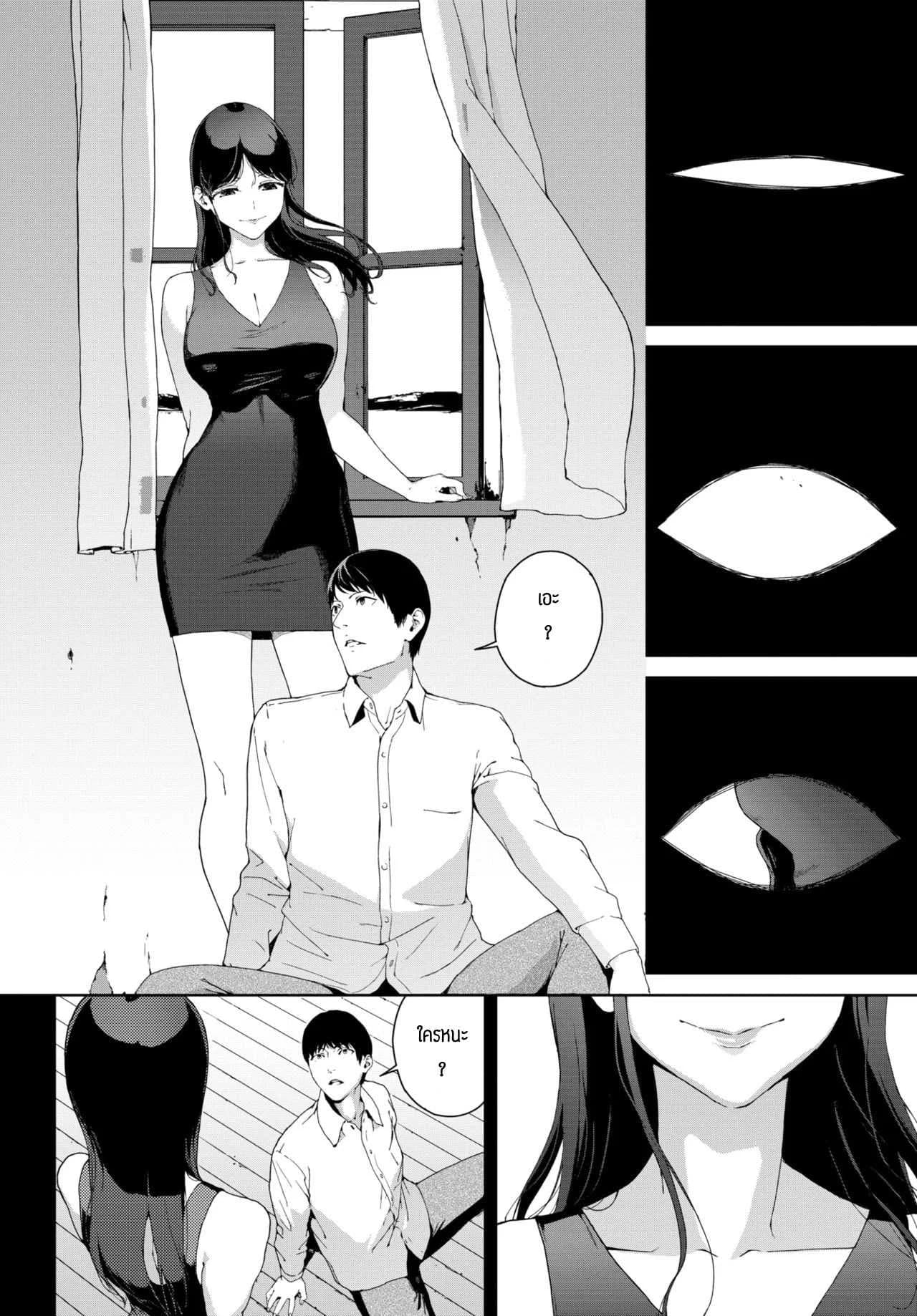 ภาพวาด [Iwasaki Yuuki] Madobe no Onna