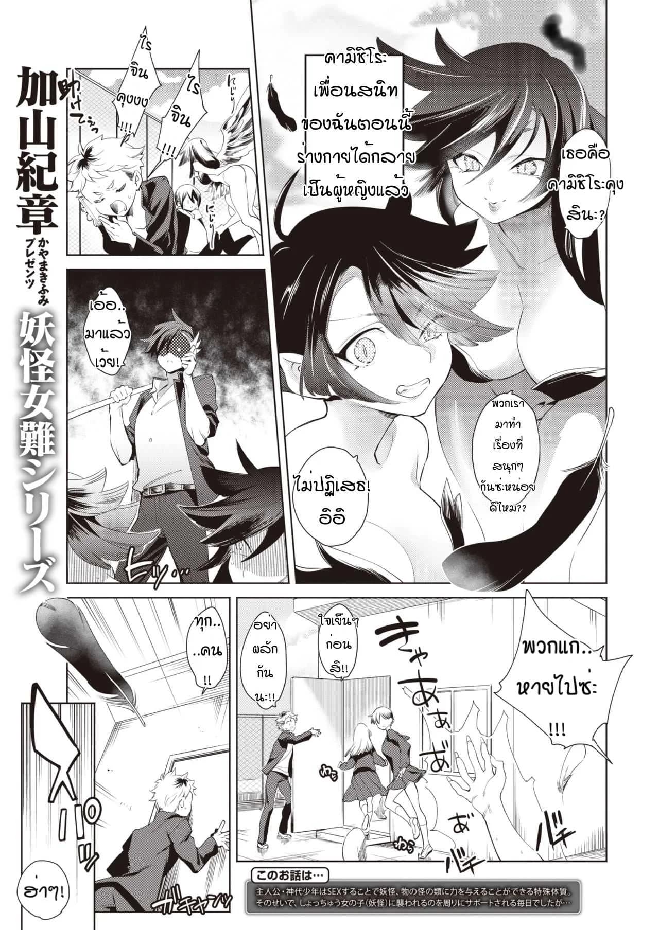 โรงเรียนปีศาจ [Kayama Kifumi] Kamishirosyounen no neya