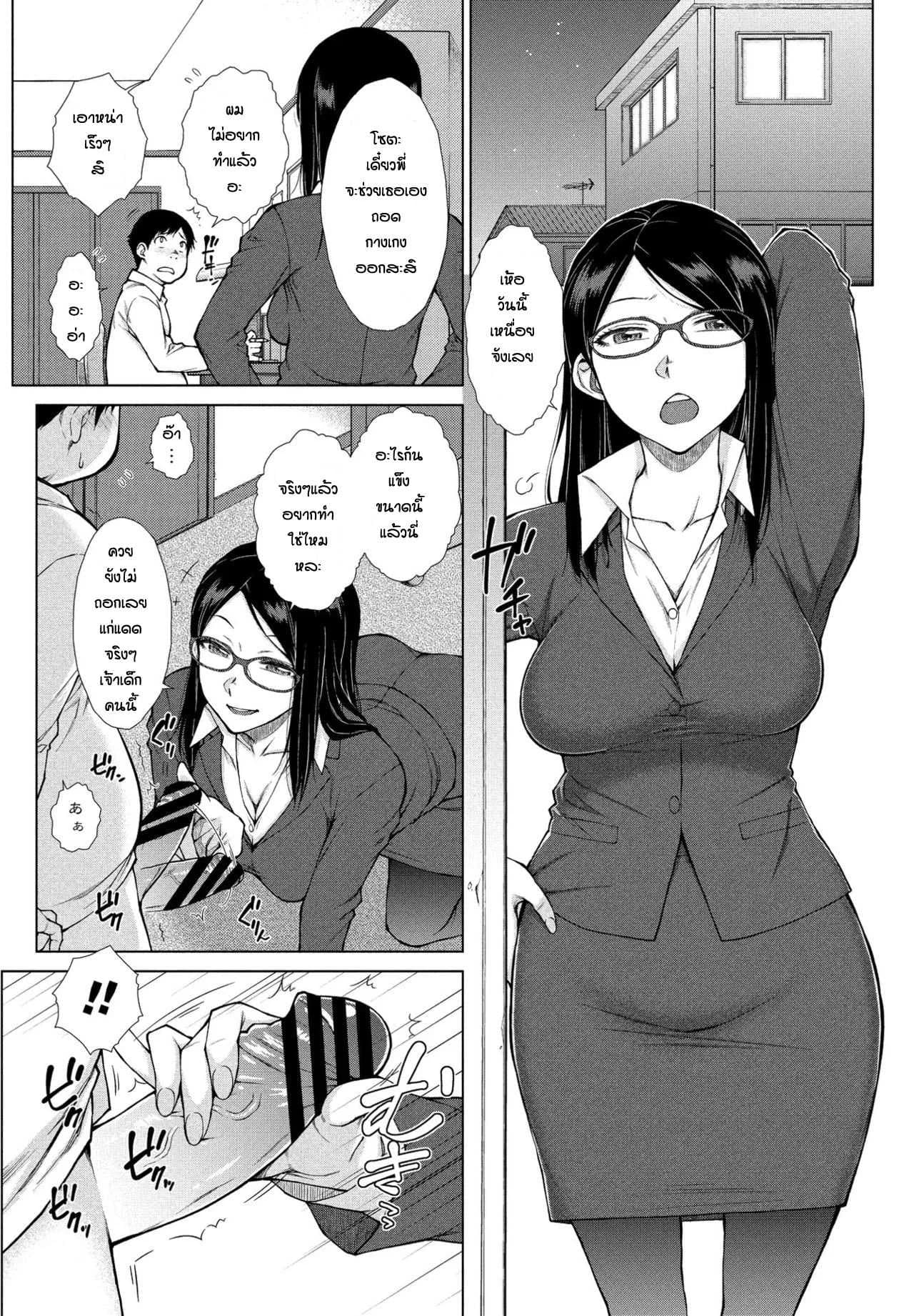 วางแผนแก้แค้นพี่สาว[Igarashi Shouno] Itasura onechang ni oshioki