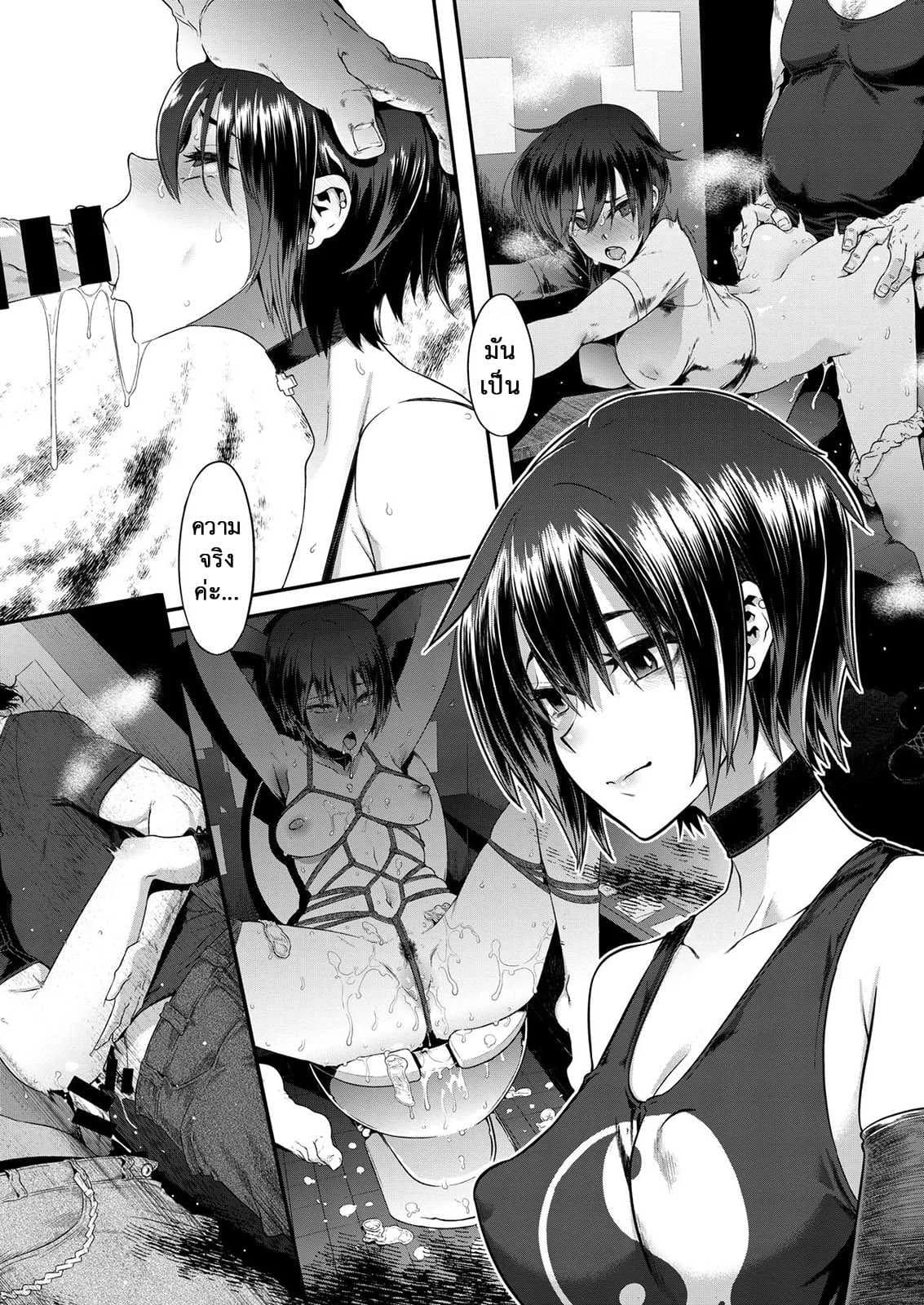 โลกของฉันมันสีเทา [ShindoL] Rock my World (COMIC X-EROS #74)