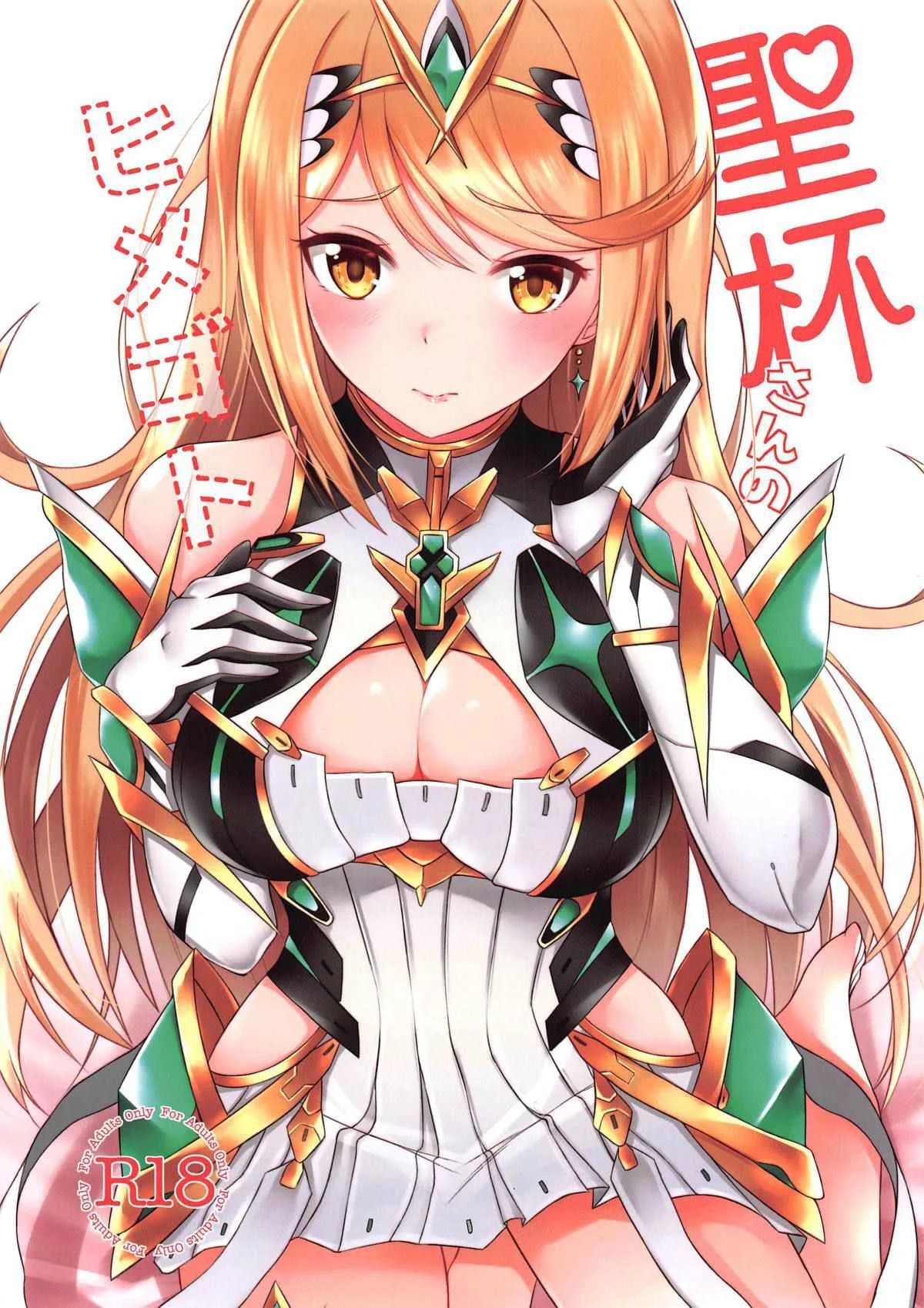 เมื่อไหร่จะทำกับฉันบ้าง (C96) [astemio (TaKe)] Seihai-san no Himegoto | Mythra's Secret (Xenoblade Chronicles 2)