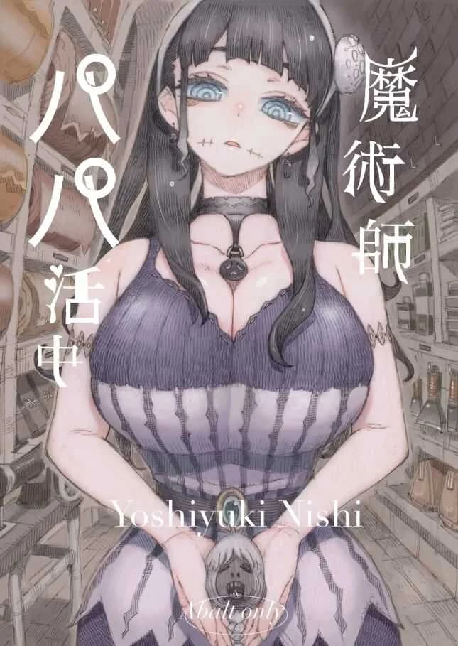หวานใจของเเม่มดครึ่งซอมบี้[Naivta (Nishi Yoshiyuki)] Majutsushi Papakatsu Chuu Sugar Zombie Sorceress