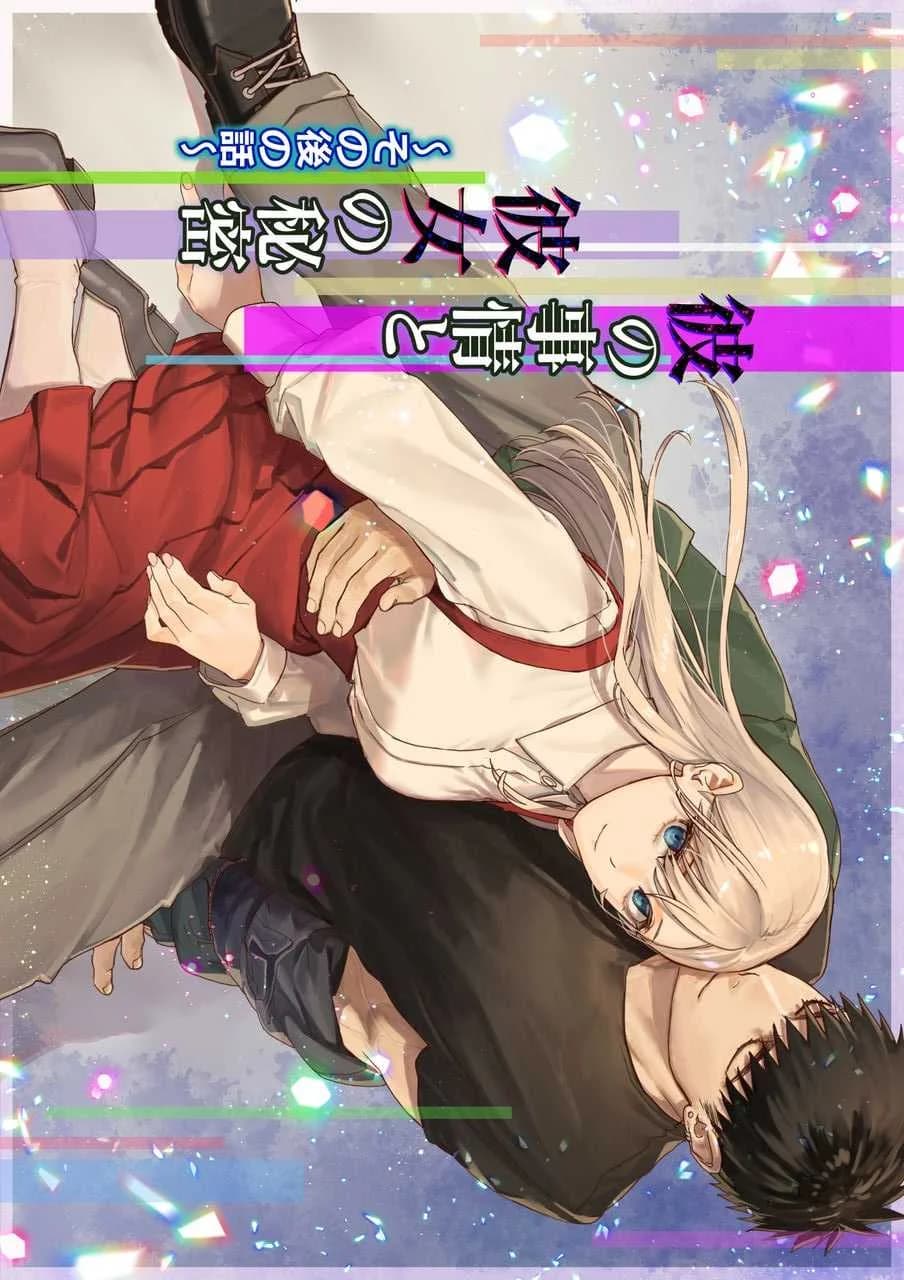 ความรู้สึกผิดที่ถูกซ่อน [Momoiro Azarashi (Arima)] Kare no Jijou to Kanojo no Himitsu～sono ato no hanasi