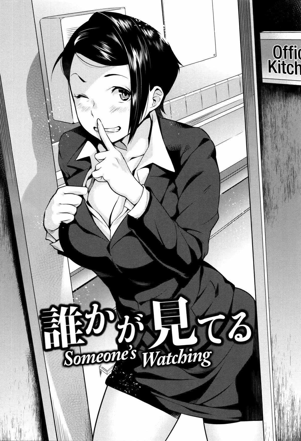 หัวหน้าผมชอบถ้ำมอง [Ojo / Sanwa Comics] Horny! Cheeky JK | Hatsujou! Namaiki JK Ch.10 - Someone is Watching!