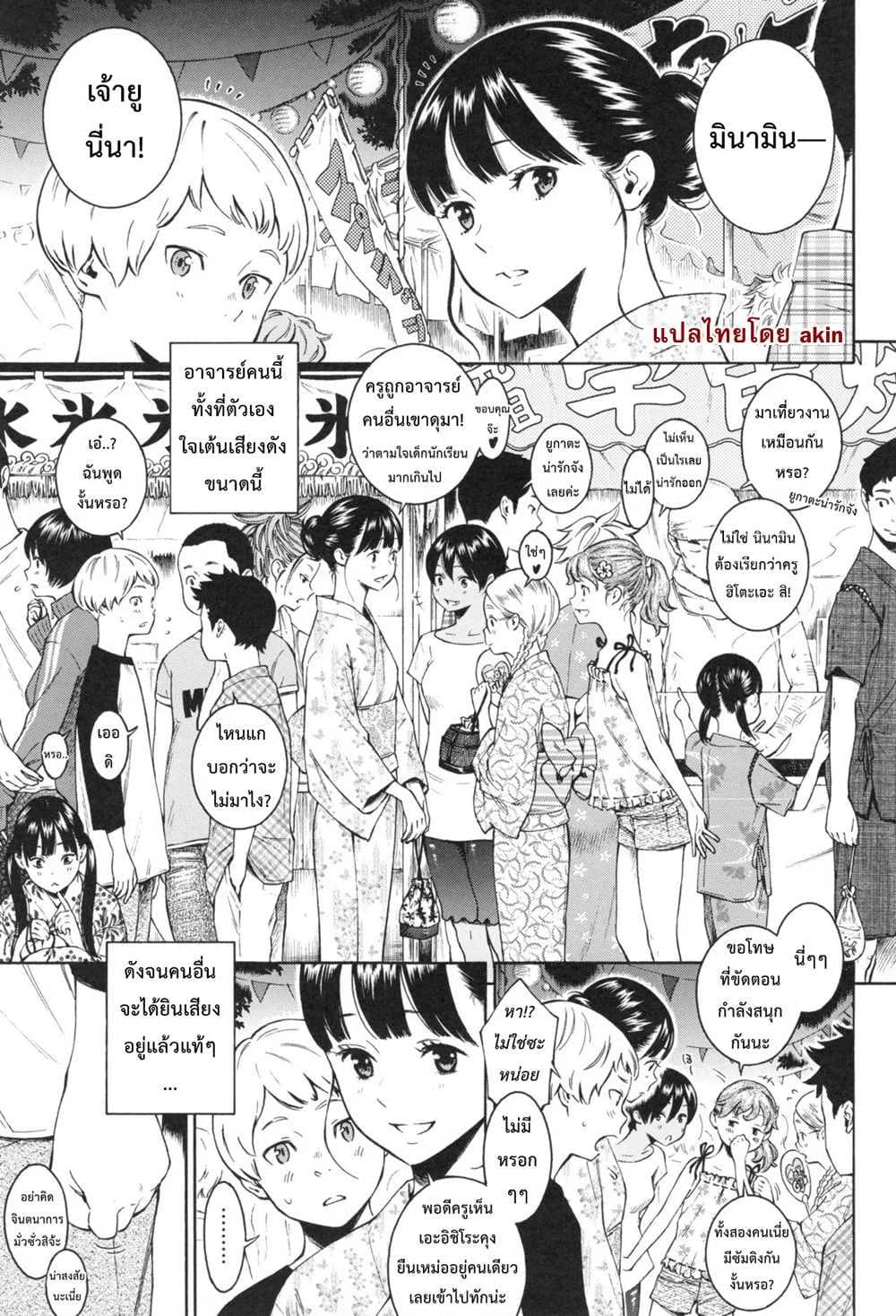 ลบสิบ [Key] -10 (Gunjou Noise ~Shokaiban~)