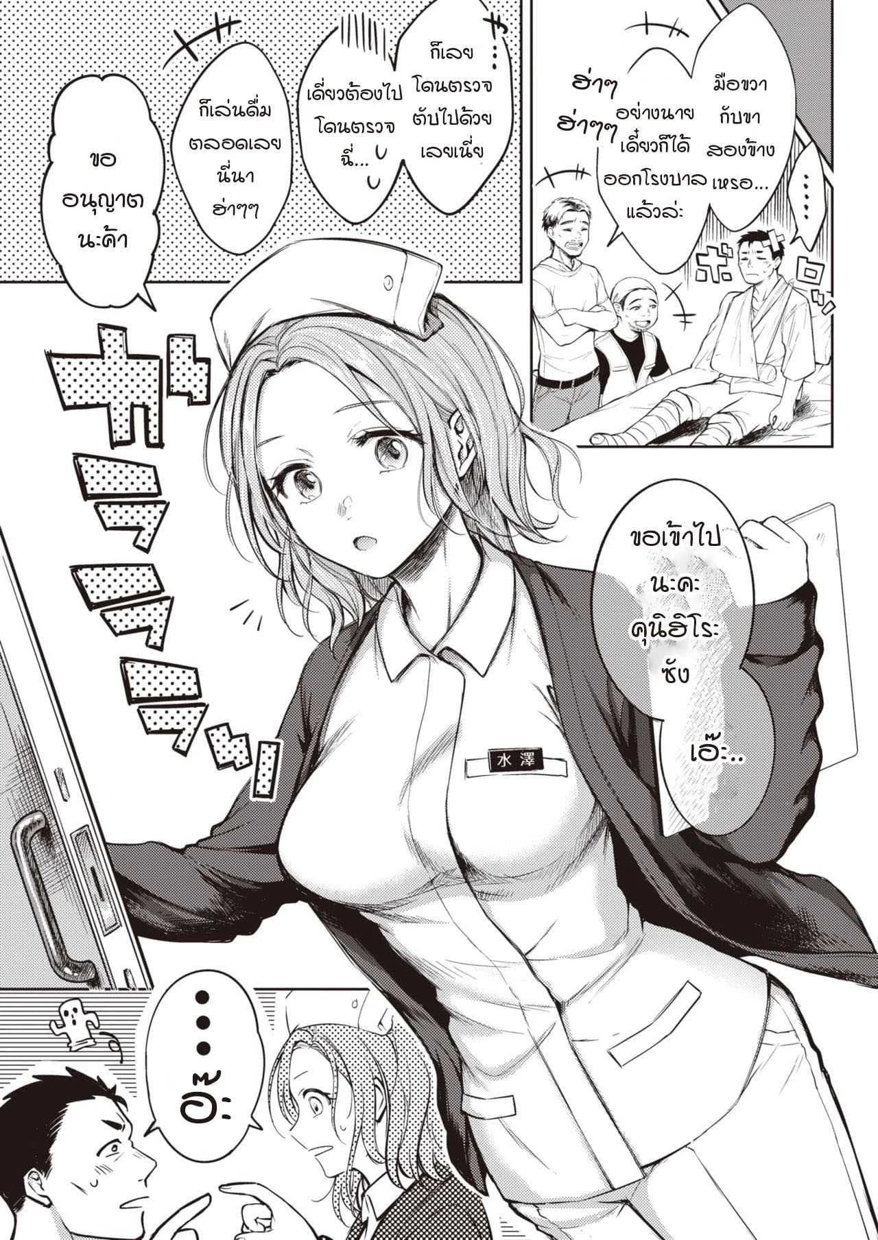 ความประทับใจตอนเจอคุณครั้งแรก [Okinaga Umanosuke] Honeymoon