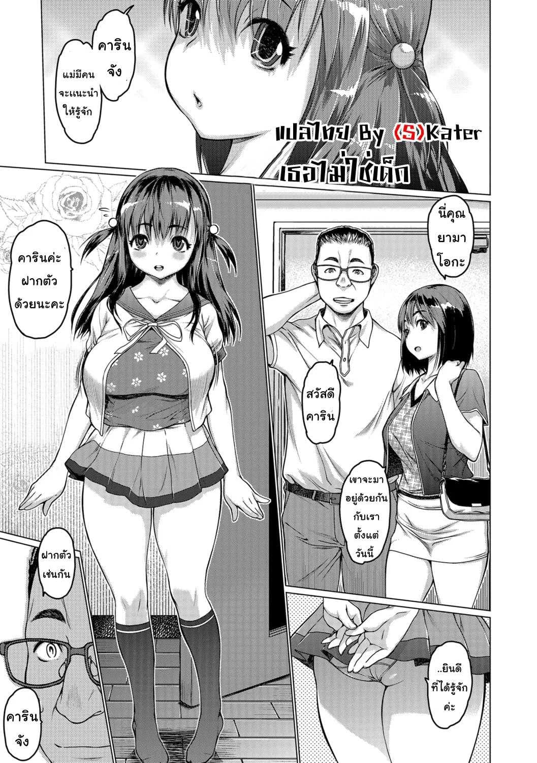 ยัยหนูจอมหื่น [Zero no Mono] A very lewd girl