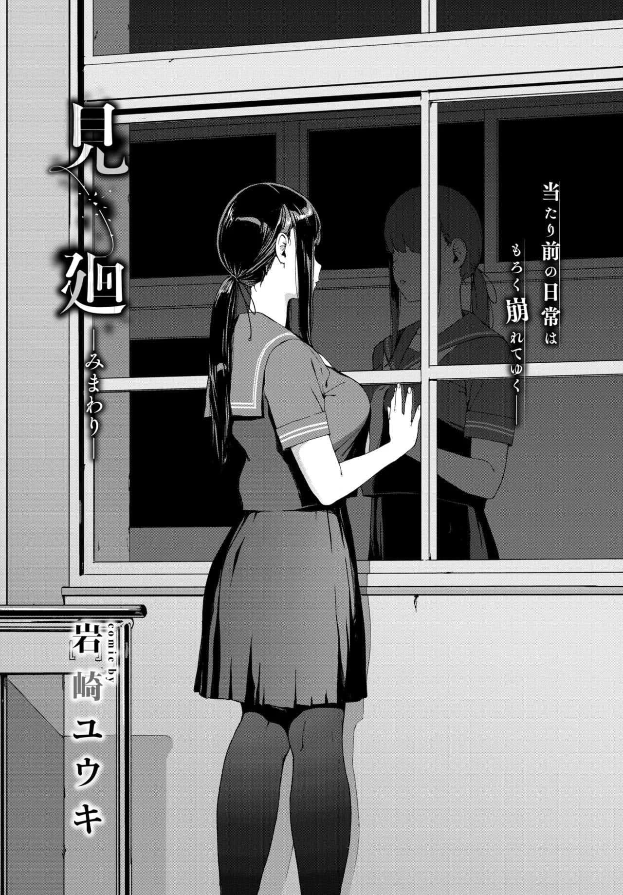 ขอให้ไปดีนะ [Iwasaki Yuuki] Mimawari