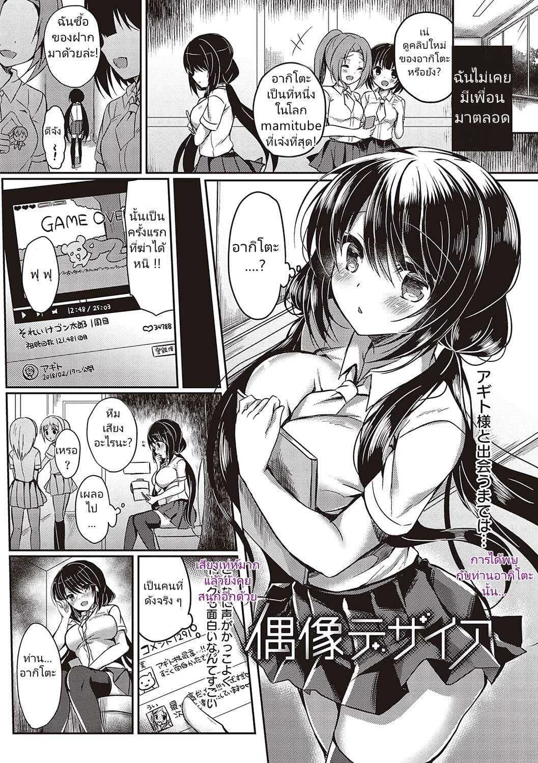 [Suzunone Rena] Guuzou Desire (COMIC ExE 15)
