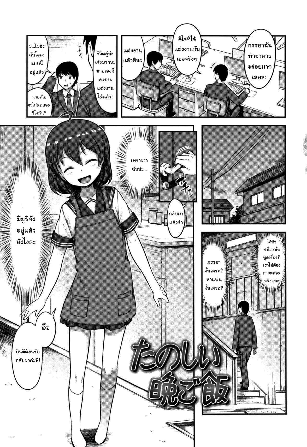 รีบๆกลับบ้านมากินข้าวนะคะ [Hayake] Tanoshii Ban Gohan (Nani Suru no Onii-chan)