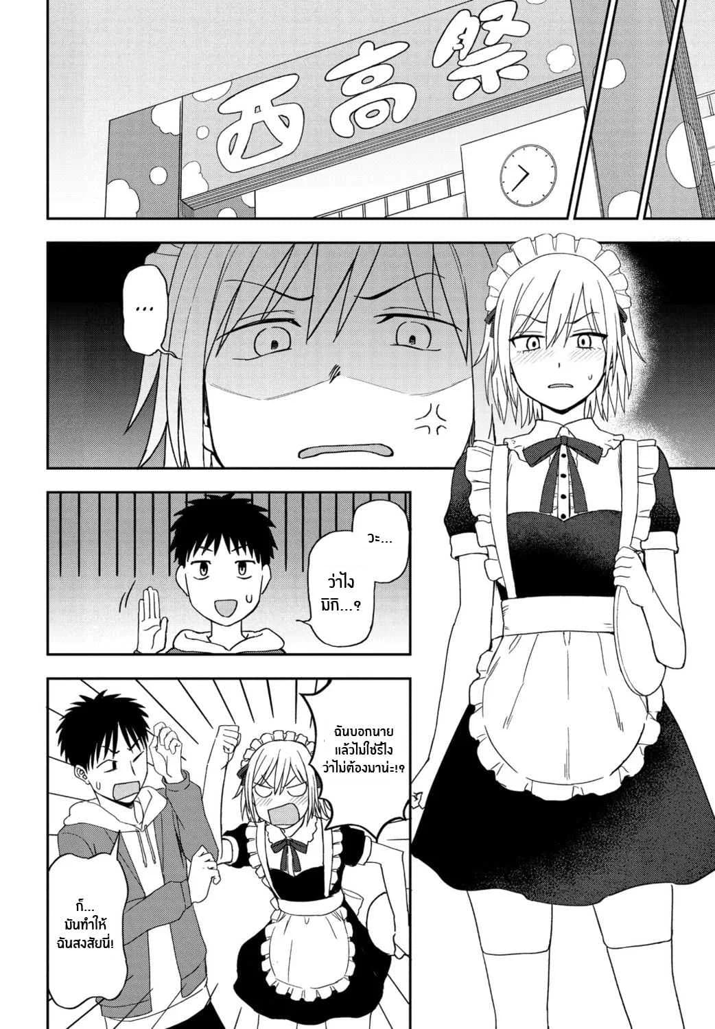 สีที่เเตกต่าง [Kumano Tooru] Another Color