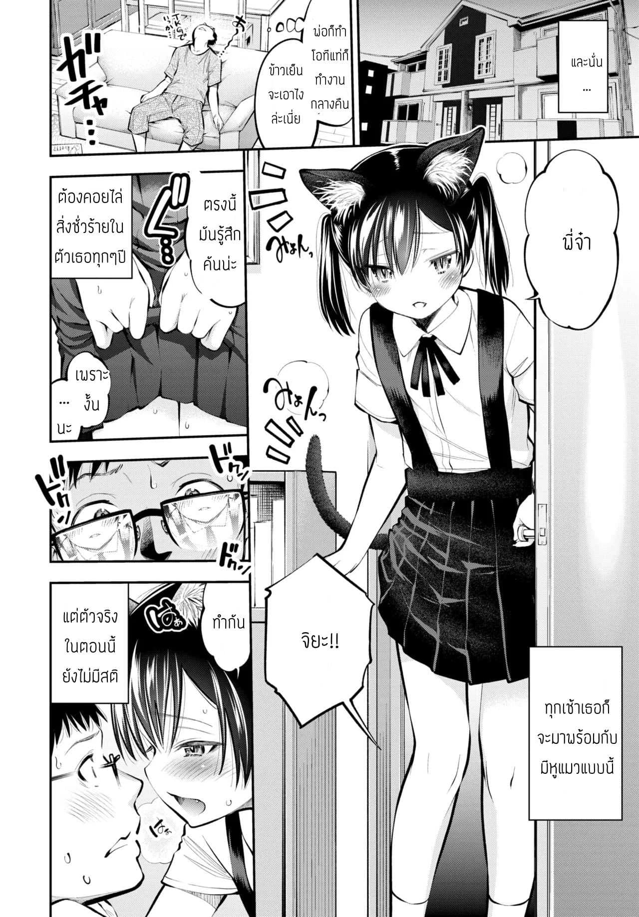 น้องสาวผู้เร่าร้อน [Tsuruyama Mito] Gimai in Heat!